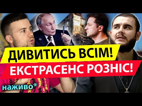 Видео: 13.00‼️ НЕ БУДЕ МАСОВАНИХ ОБСТРІЛІВ??? ВІКТОР ЛИТОВСЬКИЙ ТА МИРОСЛАВ СОЛОНАР