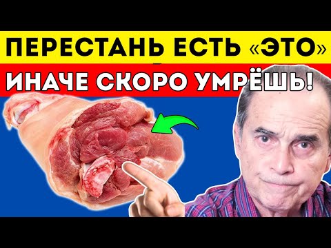Видео: 2 Вида Мяса, Которые Пожилым Людям Не Следует Есть, И 3, Которые Обязательно Нужно Включить В Рацион
