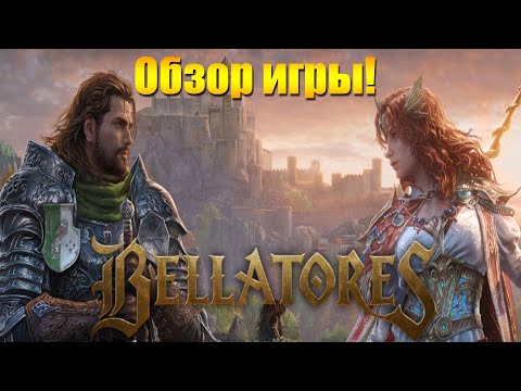 Видео: Новая MMORPG Bellatores (Беллаторес) обзор игры на корейском ЗБТ!