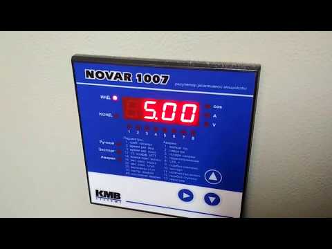 Видео: Настройка Крм Хомов Электро