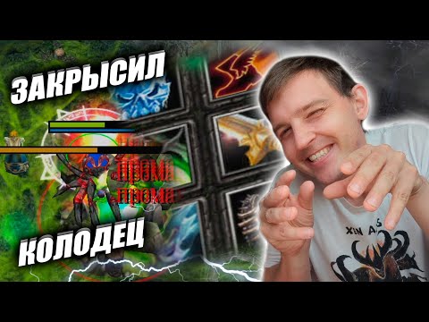 Видео: Сломал соло колодец в крысу | Рабочая страта ! Broodmother gameplay krisa