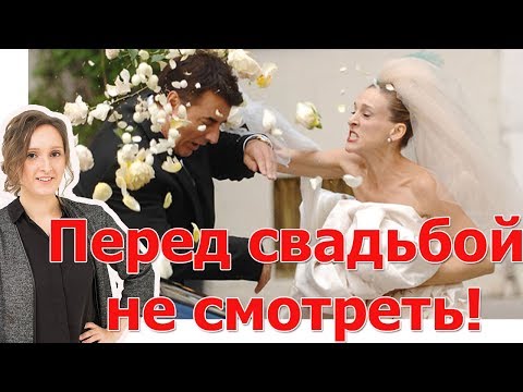Видео: 5 вещей, которые нужно обсудить до брака и рождения детей