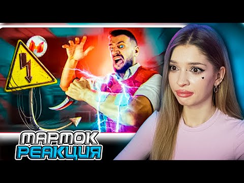 Видео: CS 2⚡️Под Напряжением Marmok Реакция