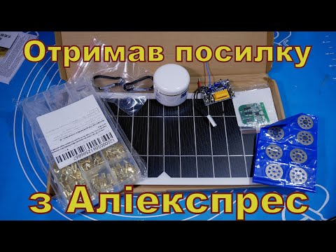 Видео: Товари з Аліекспрес.