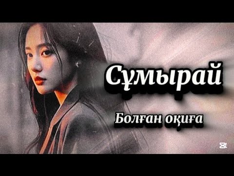 Видео: Қайтыс болған анасымен түнеген ұлы мына сұмдықты көріп есінен адасты 😱