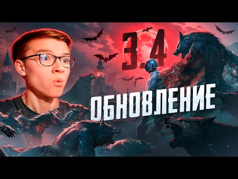 Видео: БЕРУ ДУО ЗАВОЕВАТЕЛЯ С VETREL 👑 ОБНОВЛЕНИЕ 3.4 В PUBG MOBILE 🤩 STREAM С ВЕБКОЙ НА iPad PRO М2 😎