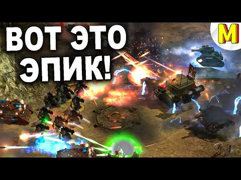 Видео: Такого Финала Не Ожидал Никто. Даже Я ★ Dawn of War ★ Unification Mod