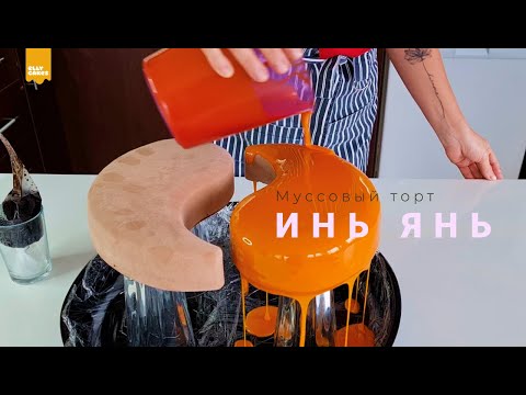 Видео: Муссовый торт Манго Маракуйя с зеркальной глазурью