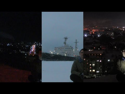 Видео: Как выглядит полярная ночь в Мурманске