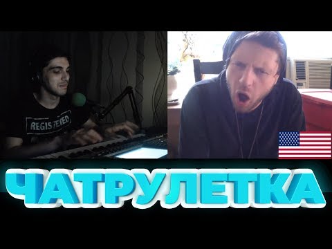 Видео: Пианист в Американской Чат Рулетке / Omegle Piano Reactions #14