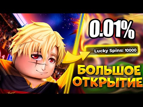 Видео: ОТКРЫЛ 100 ЛАКИ СПИНОВ РАДИ БАННИ ИГЛЕСИАС В БЛЮ ЛОК РИВАЛС! БОЛЬШОЕ ОТКРЫТИЕ BLUE LOCK RIVALS