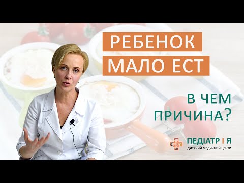 Видео: Ребенок мало ест. Причины возникновения избирательного аппетита.