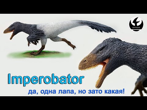 Видео: лепка динозавра Imperobator