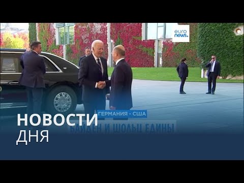 Видео: Новости дня | 19 октября — утренний выпуск