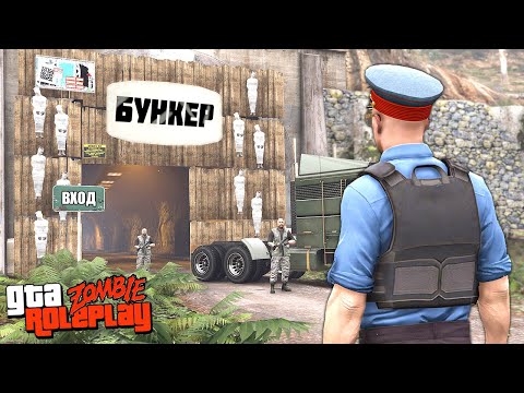 Видео: НАШЛИ БУНКЕР ПРОТИВ ЗОМБИ, но ЦЕНА БЫЛА ВЫСОКА - GTA 5 RP Зомби Апокалипсис (Radmir RP / Моды ГТА 5)