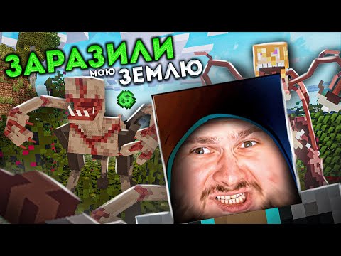 Видео: ПАРАЗИТЫ ЗАРАЗИЛИ МОЮ ЗЕМЛЮ