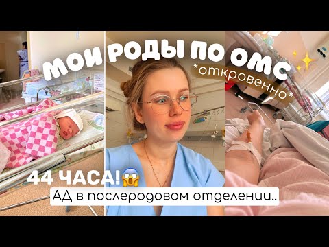 Видео: откровенная история первых родов | ПАРТНЕРСКИЕ РОДЫ ПО ОМС: как это было