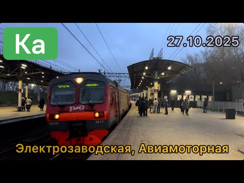 Видео: Казанское направление 27.10.2025 / ЭГЭ2Тв 001; ЭД4М 0217; ЭП2Д 0207; ЭП2Д 0225