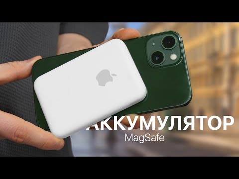 Видео: Внешний аккумулятор MagSafe в реальной жизни