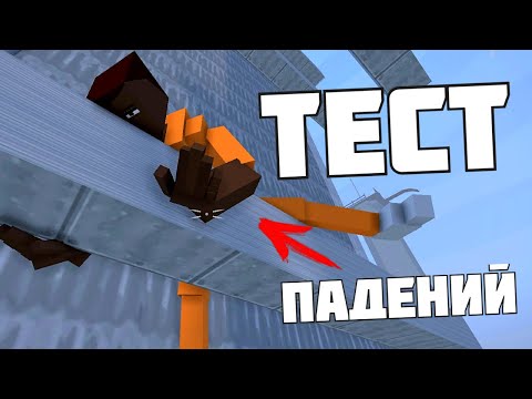 Видео: САМЫЕ ЖЕСТКИЕ ПАДЕНИЯ в GoreBox ! # 4