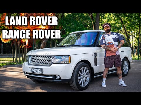 Видео: СТОИТ ЛЯМ, ПОНТОВ НА СОРОК! RANGE ROVER