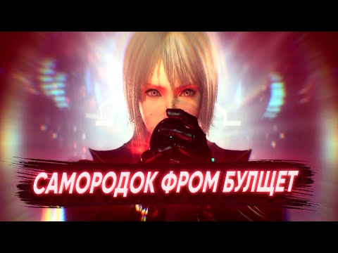 Видео: Хаотичный Обзор Stranger of Paradise: Final Fantasy Origin