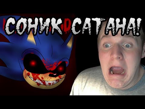 Видео: СОНИК ЭТО САТАНА?! - Sonic.exe Крипи игра Прохождение