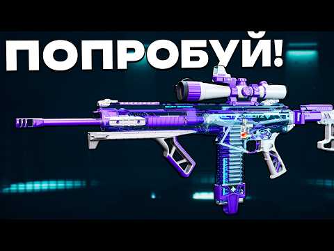 Видео: Это Моя Самая АВАНТЮРНАЯ Сборка Которая УНИЧТОЖАЕТ ЛОББИ. Delta Force