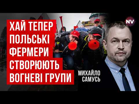 Видео: Нам нет смысла танцевать перед Польшей | Михаил Самусь