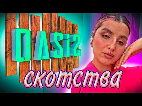 Видео: БЕЗОБРАЗИЕ на ровном месте или КАК ВИЗАЖИСТ ПЛЮЁТ НА КЛИЕТА! Треш салон/ Обзор салона красоты