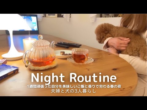 Видео: [Ночной распорядок] После возвращения хозяйки домой/