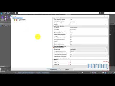 Видео: #5 - nanoCAD Электро. Технологическое задание