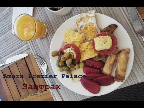 Видео: Amara Premier Palace, обзор завтрака