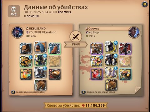 Видео: Albion Online 65KK За 1 минуту времени EU #mmorpg #shorts #albion
