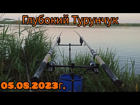 Видео: Рыбалка на Глубоком.Сазан клюет дуплетами.Днестр.Маяки.05.08.2023г.#рыбалка2023#Днестр#сазан
