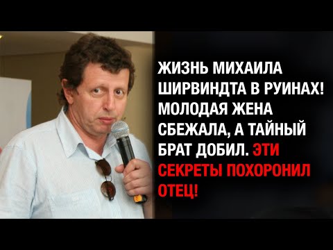 Видео: Жена сбежала, брат-ТАЙНА: После смерти отца жизнь Ширвиндта РУХНУЛА!