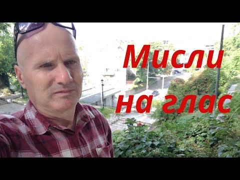 Видео: ОТГ - търся морала в каналите, които се прилепят периодично към Величие, нищо лично!