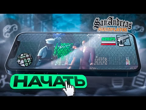 Видео: ФУЛЛ РП на ТЕЛЕФОН в GTA SAMP! ОБЗОР ПРОЕКТА BRENTWOOD RP!