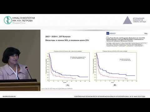 Видео: Современные возможности второй и последующих линий лекарственной терапии
