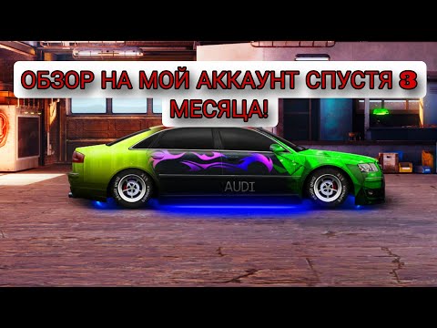 Видео: ОБЗОР НА МОЙ АККАУНТ СПУСТЯ 3 МЕСЯЦА! ПОПОЛНЕНИЕ КОЛЛЕКЦИИ, НОВЫЕ ПРОЕКТЫ!