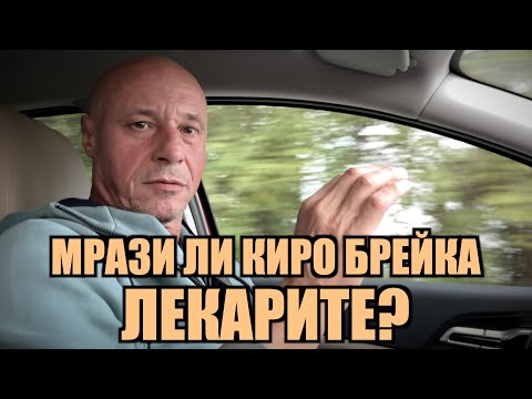Видео: НА КОГО ВЯРВАМ? ХОМЕОПАТИ, ЧАКРЪКЧИИ, АЛТЕРНАТИВНА МЕДИЦИНА ИЛИ ИСТИНСКИ ЛЕКАРИ?
