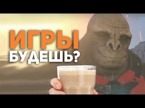 Видео: Самые лучшие игры в 2022 или что-то не так в игровой индустрии?