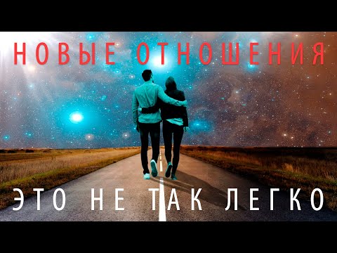 Видео: Новые энергии, новые отношения, новая жизнь (Андрей и Шанти Ханса)