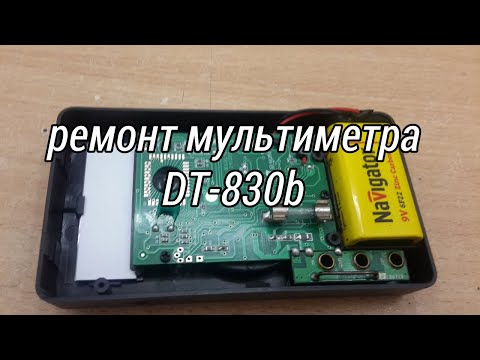 Видео: Ремонт мультиметра. #61