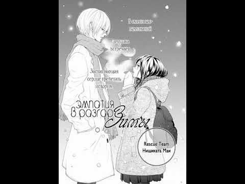 Видео: Сингл "Эмпатия в разгар зимы"