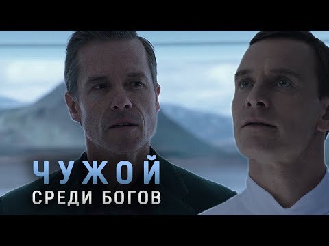 Видео: МОТИВЫ СИНТЕТИКОВ ЧУЖОГО | ЧУЖОЙ СРЕДИ БОГОВ