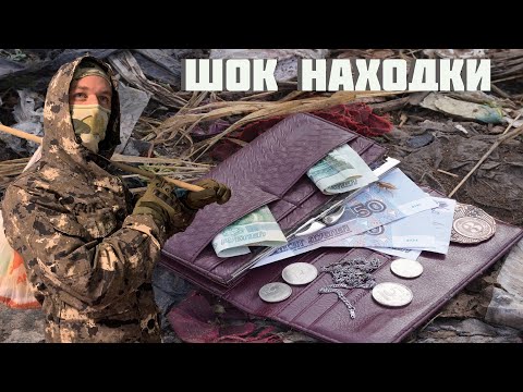 Видео: Удивительный мир находок: Первая Поисковая Программа (ППП) 1 ВЫПУСК