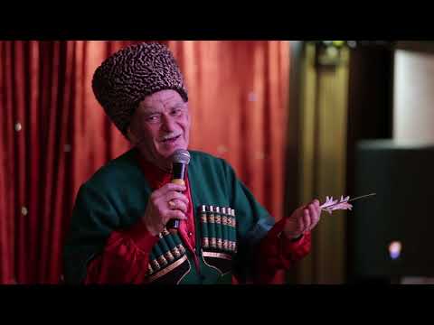 Видео: Халкъыма жыр саугъа Концерт. Одно из последних выступлении Азнора Ульбашева