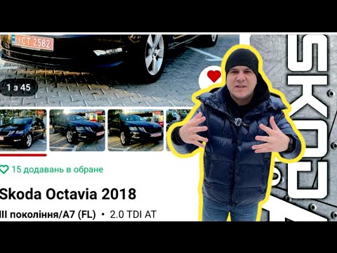 Видео: Огляд під клієнта🤝 SKODA OCTAVIA A7📞0978911118•автодіагностика🔧@SKODAVAG