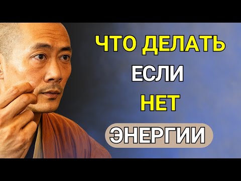 Видео: ПОЧЕМУ БЕДНЫЕ ТЕРЯЮТ СИЛЫ ЕЩЁ БЫСТРЕЕ? Закон, Который Обрекает на Нищету - Тайны Тибета